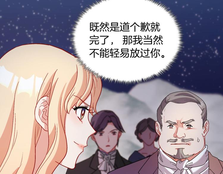 恶女的定义韩漫全集-第110话 深情告白无删减无遮挡章节图片 