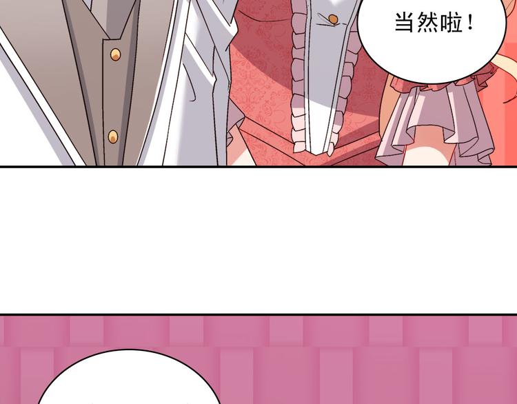 恶女的定义韩漫全集-第110话 深情告白无删减无遮挡章节图片 