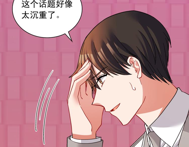 恶女的定义韩漫全集-第110话 深情告白无删减无遮挡章节图片 