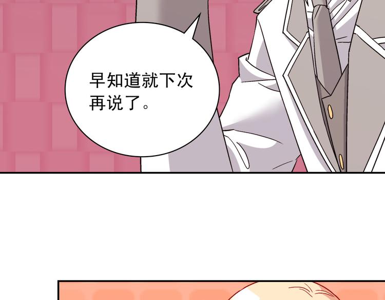 恶女的定义韩漫全集-第110话 深情告白无删减无遮挡章节图片 
