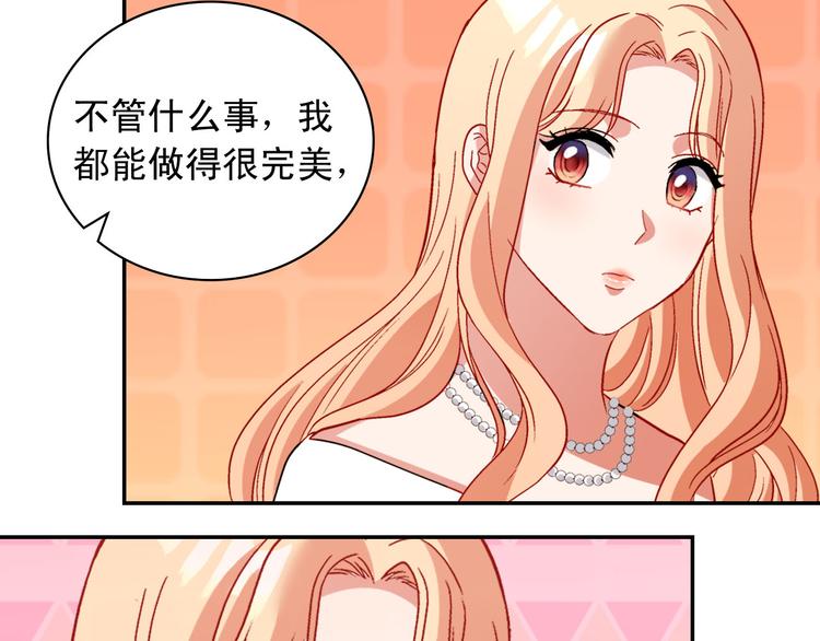 恶女的定义韩漫全集-第110话 深情告白无删减无遮挡章节图片 