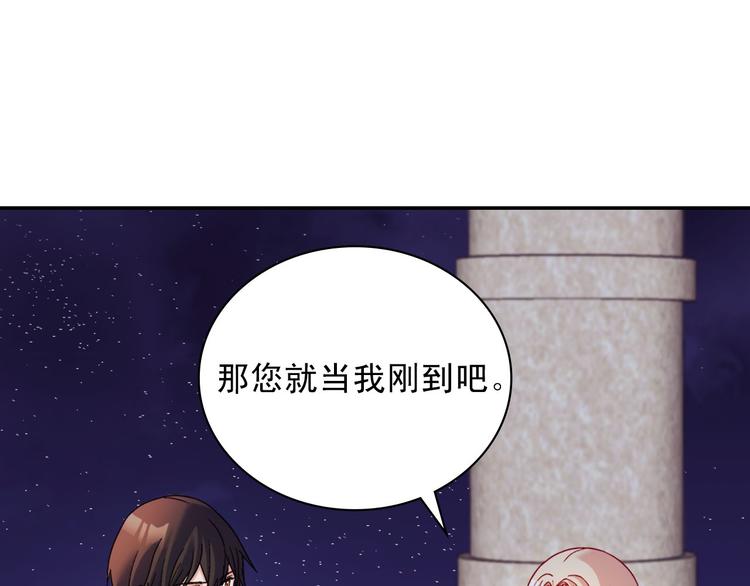 恶女的定义韩漫全集-第110话 深情告白无删减无遮挡章节图片 