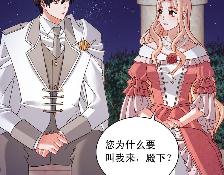 恶女的定义韩漫全集-第110话 深情告白无删减无遮挡章节图片 