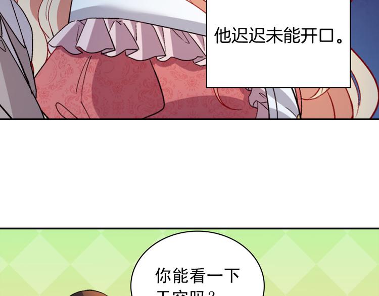 恶女的定义韩漫全集-第110话 深情告白无删减无遮挡章节图片 