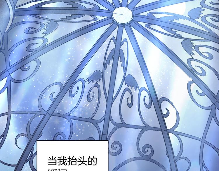 恶女的定义韩漫全集-第110话 深情告白无删减无遮挡章节图片 