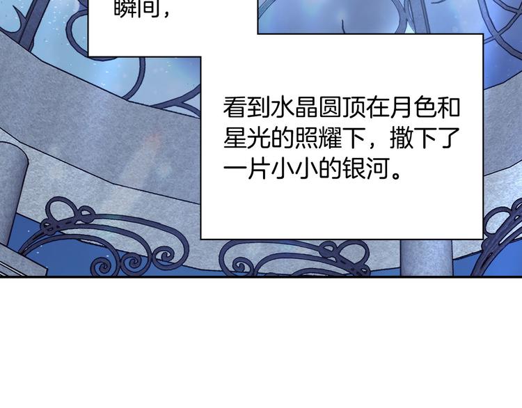 恶女的定义韩漫全集-第110话 深情告白无删减无遮挡章节图片 