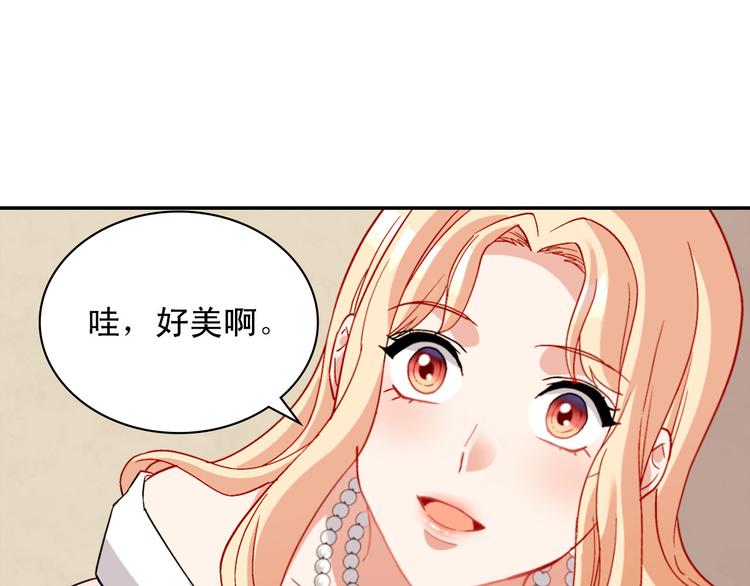 恶女的定义韩漫全集-第110话 深情告白无删减无遮挡章节图片 