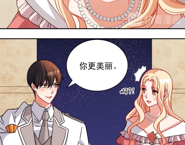 恶女的定义韩漫全集-第110话 深情告白无删减无遮挡章节图片 