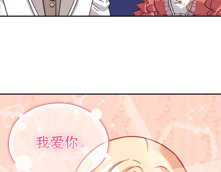 恶女的定义韩漫全集-第110话 深情告白无删减无遮挡章节图片 