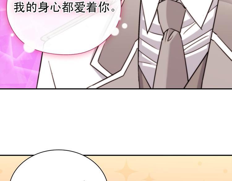 恶女的定义韩漫全集-第110话 深情告白无删减无遮挡章节图片 