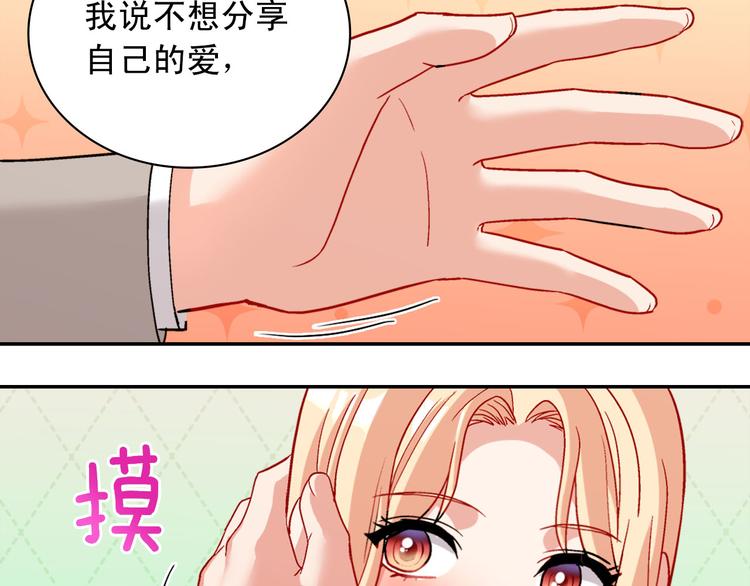 恶女的定义韩漫全集-第110话 深情告白无删减无遮挡章节图片 