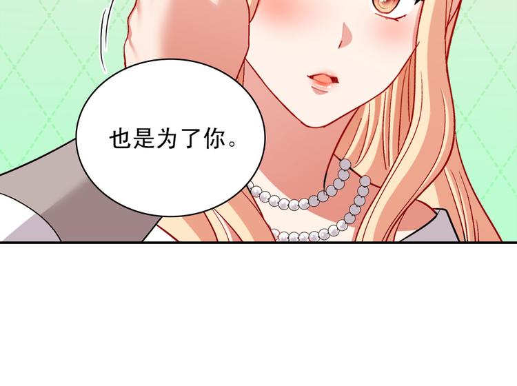 恶女的定义韩漫全集-第110话 深情告白无删减无遮挡章节图片 
