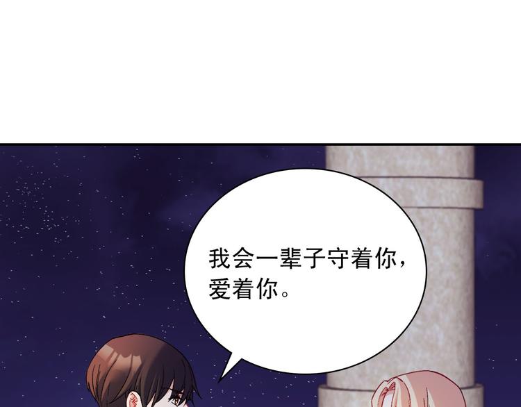 恶女的定义韩漫全集-第110话 深情告白无删减无遮挡章节图片 