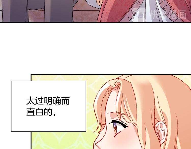 恶女的定义韩漫全集-第110话 深情告白无删减无遮挡章节图片 