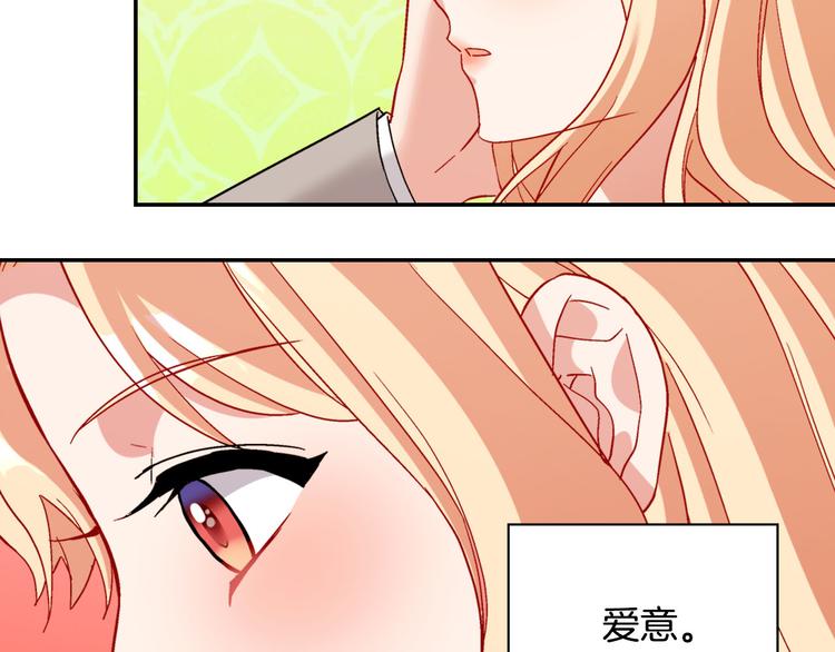 恶女的定义韩漫全集-第110话 深情告白无删减无遮挡章节图片 