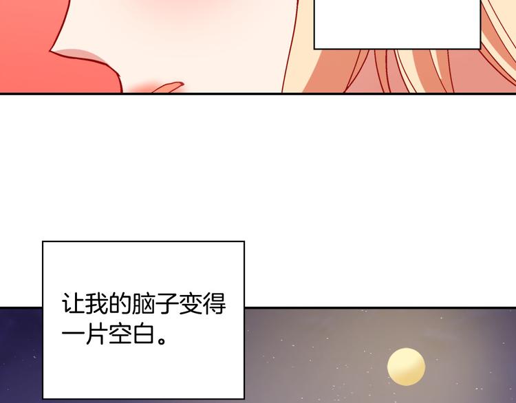 恶女的定义韩漫全集-第110话 深情告白无删减无遮挡章节图片 