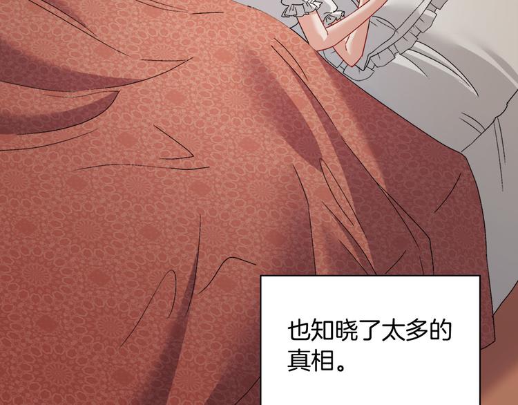 恶女的定义韩漫全集-第110话 深情告白无删减无遮挡章节图片 