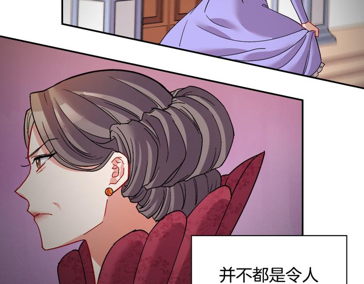 恶女的定义韩漫全集-第110话 深情告白无删减无遮挡章节图片 