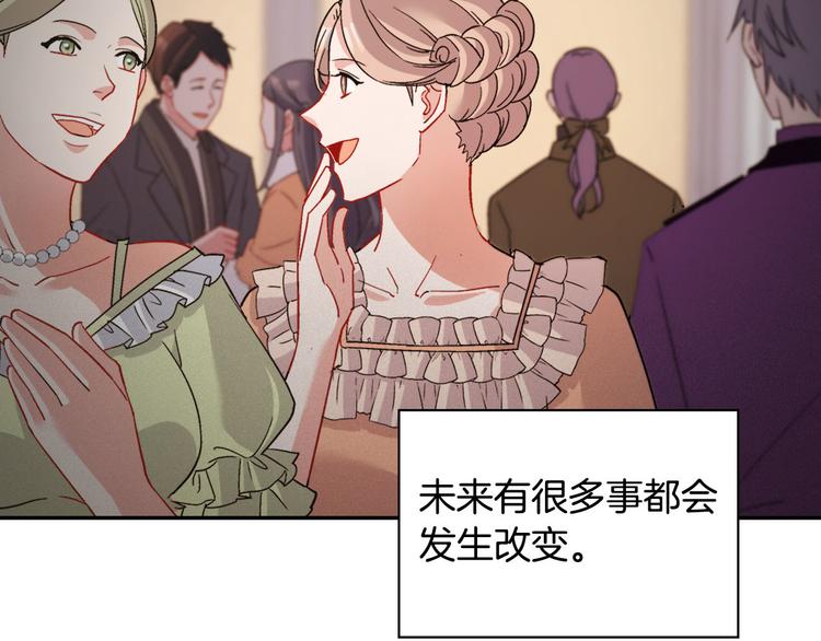 恶女的定义韩漫全集-第110话 深情告白无删减无遮挡章节图片 