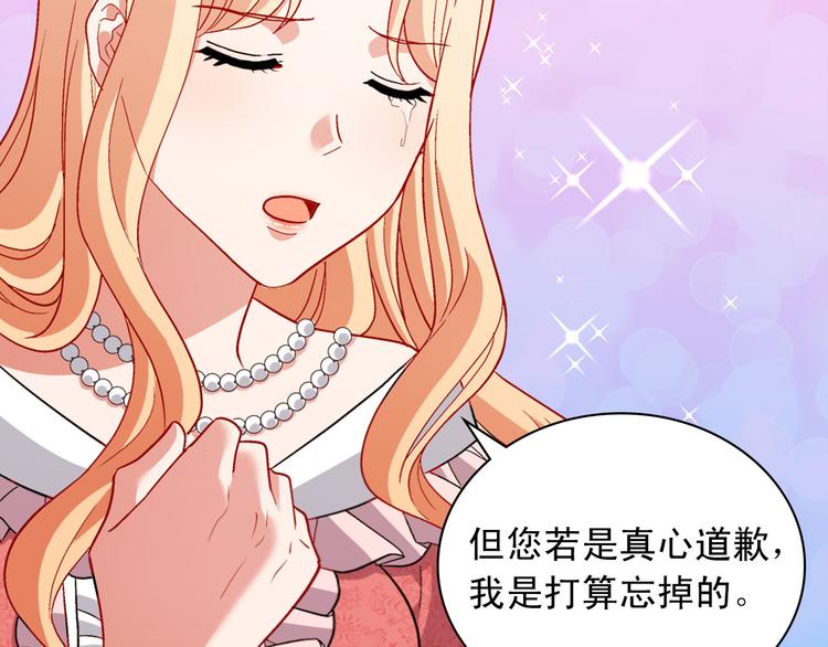 恶女的定义韩漫全集-第110话 深情告白无删减无遮挡章节图片 