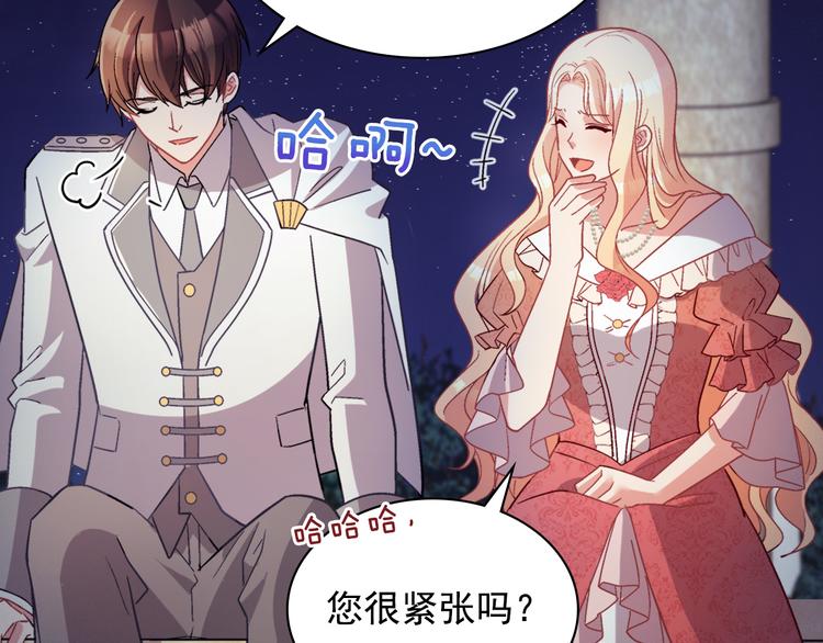 恶女的定义韩漫全集-第110话 深情告白无删减无遮挡章节图片 