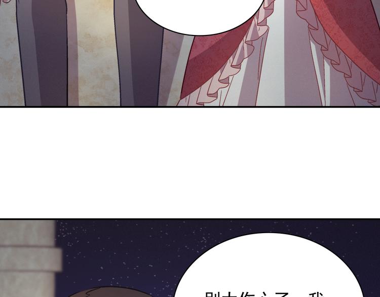 恶女的定义韩漫全集-第110话 深情告白无删减无遮挡章节图片 