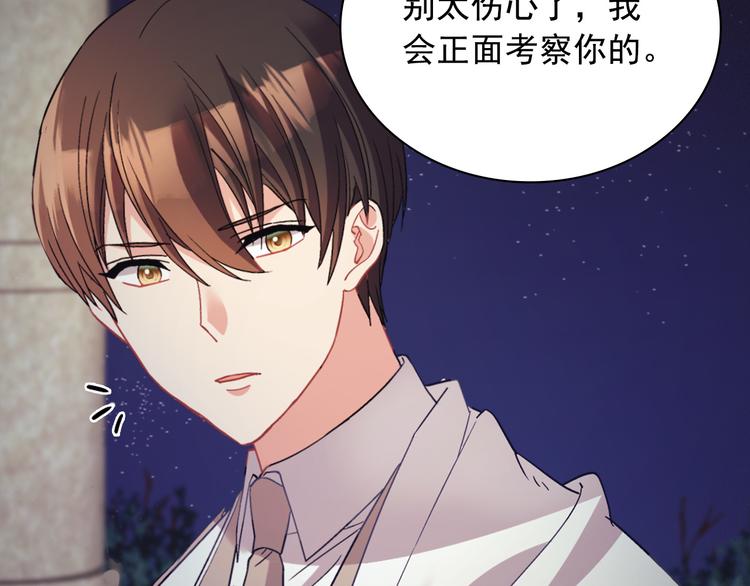 恶女的定义韩漫全集-第110话 深情告白无删减无遮挡章节图片 