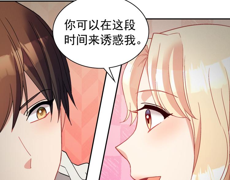 恶女的定义韩漫全集-第110话 深情告白无删减无遮挡章节图片 