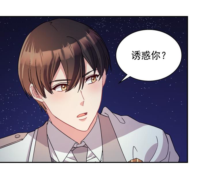 恶女的定义韩漫全集-第110话 深情告白无删减无遮挡章节图片 