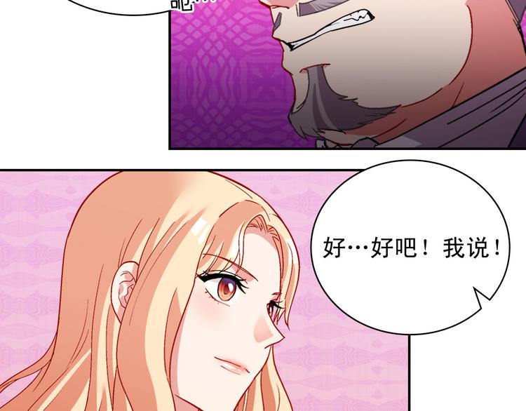恶女的定义韩漫全集-第110话 深情告白无删减无遮挡章节图片 