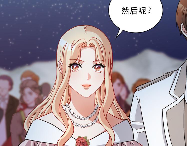 恶女的定义韩漫全集-第110话 深情告白无删减无遮挡章节图片 