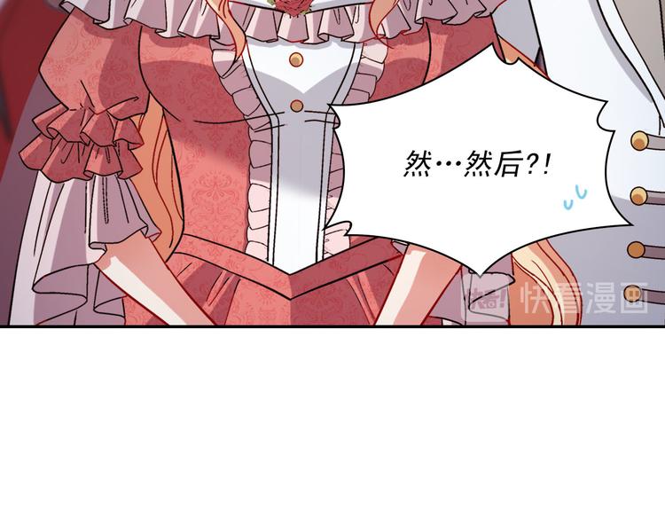 恶女的定义韩漫全集-第110话 深情告白无删减无遮挡章节图片 