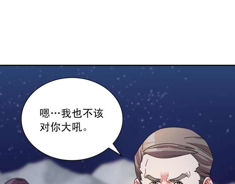 恶女的定义韩漫全集-第110话 深情告白无删减无遮挡章节图片 