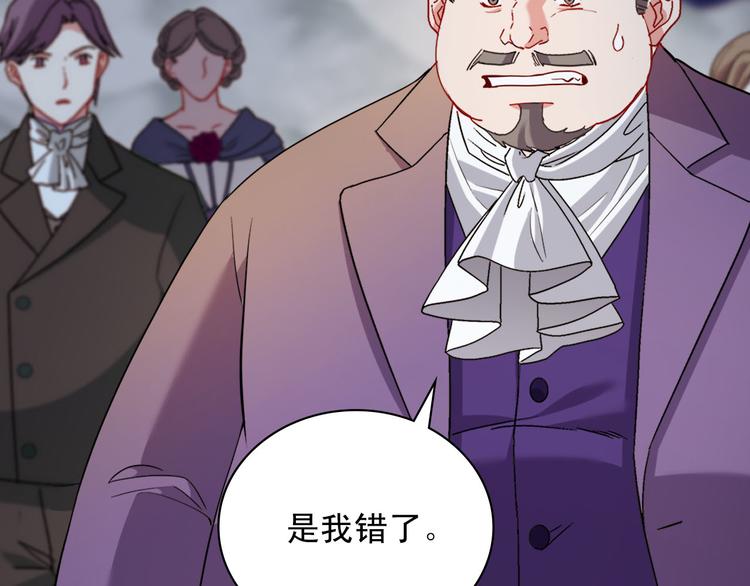 恶女的定义韩漫全集-第110话 深情告白无删减无遮挡章节图片 