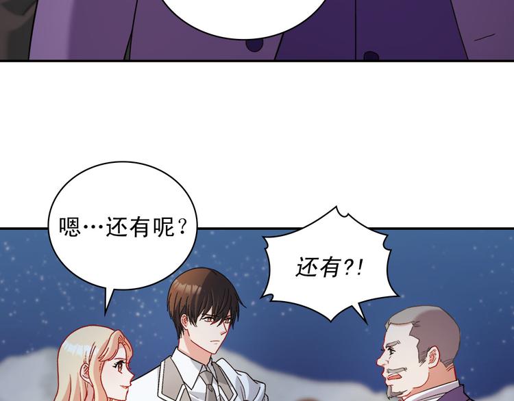 恶女的定义韩漫全集-第110话 深情告白无删减无遮挡章节图片 