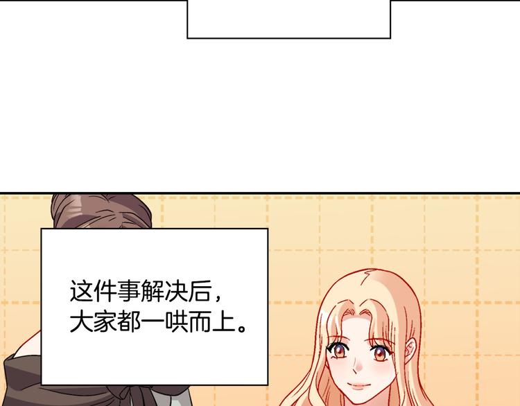 恶女的定义韩漫全集-第110话 深情告白无删减无遮挡章节图片 