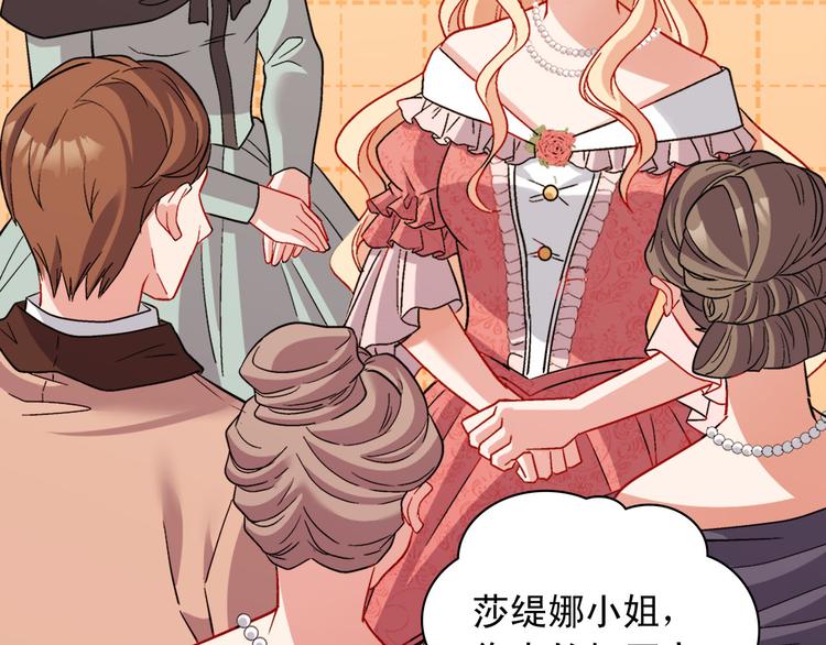 恶女的定义韩漫全集-第110话 深情告白无删减无遮挡章节图片 