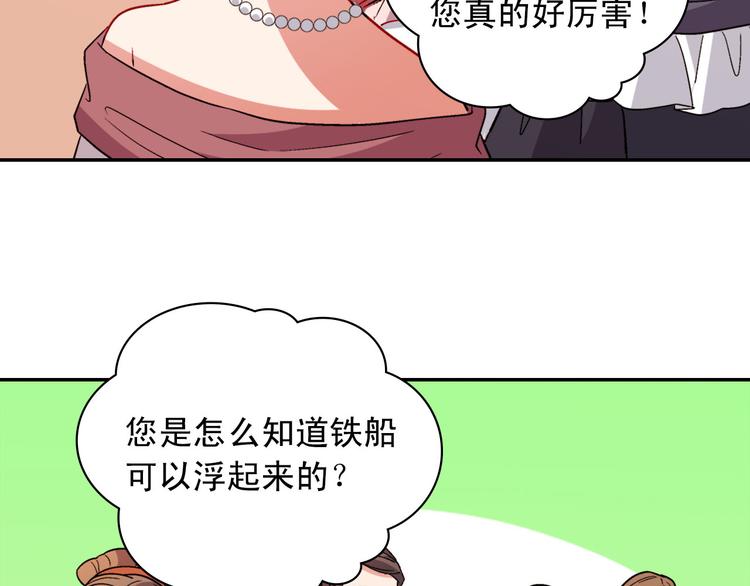 恶女的定义韩漫全集-第110话 深情告白无删减无遮挡章节图片 
