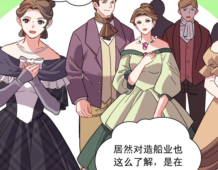 恶女的定义韩漫全集-第110话 深情告白无删减无遮挡章节图片 