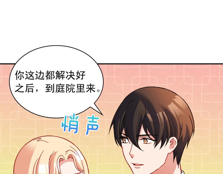 恶女的定义韩漫全集-第110话 深情告白无删减无遮挡章节图片 