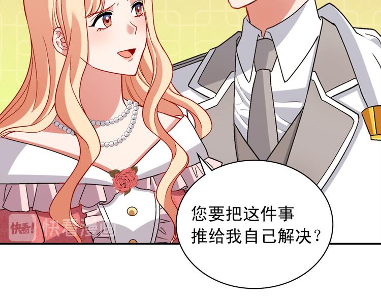 恶女的定义韩漫全集-第110话 深情告白无删减无遮挡章节图片 