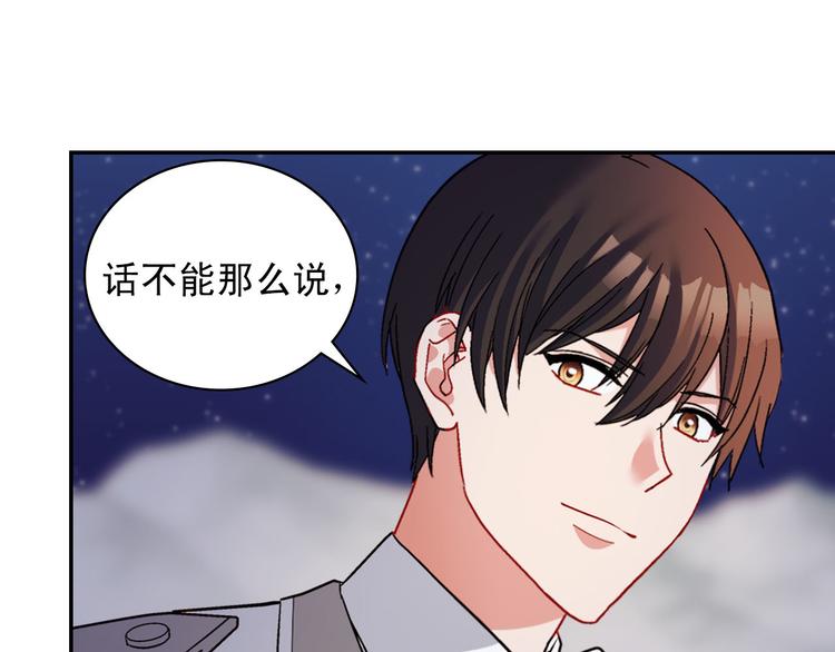 恶女的定义韩漫全集-第110话 深情告白无删减无遮挡章节图片 