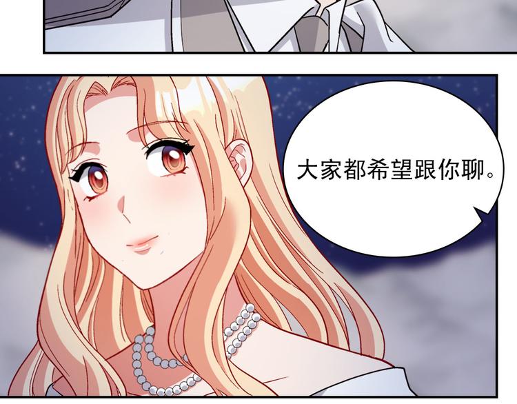 恶女的定义韩漫全集-第110话 深情告白无删减无遮挡章节图片 