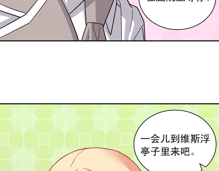 恶女的定义韩漫全集-第110话 深情告白无删减无遮挡章节图片 