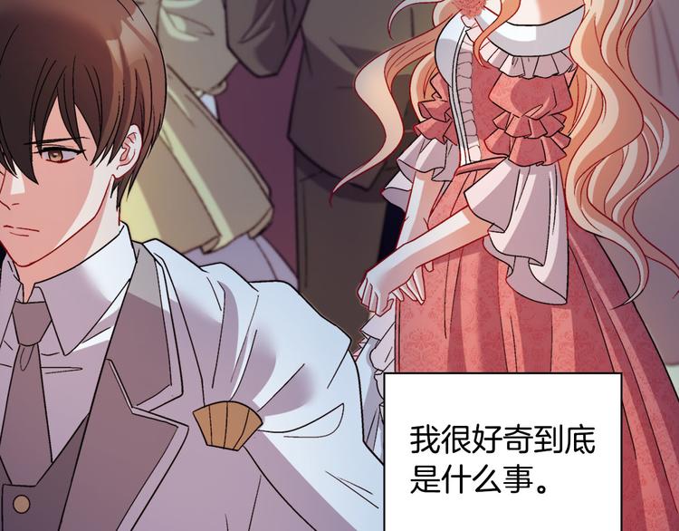 恶女的定义韩漫全集-第110话 深情告白无删减无遮挡章节图片 