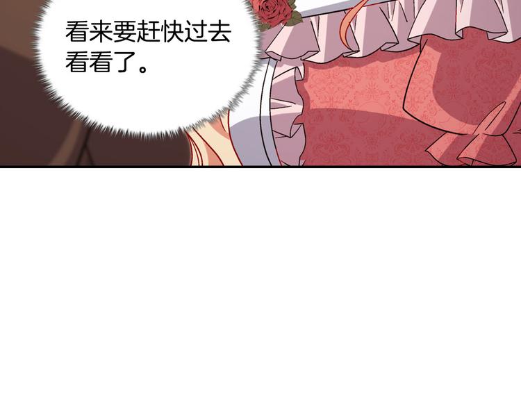 恶女的定义韩漫全集-第110话 深情告白无删减无遮挡章节图片 