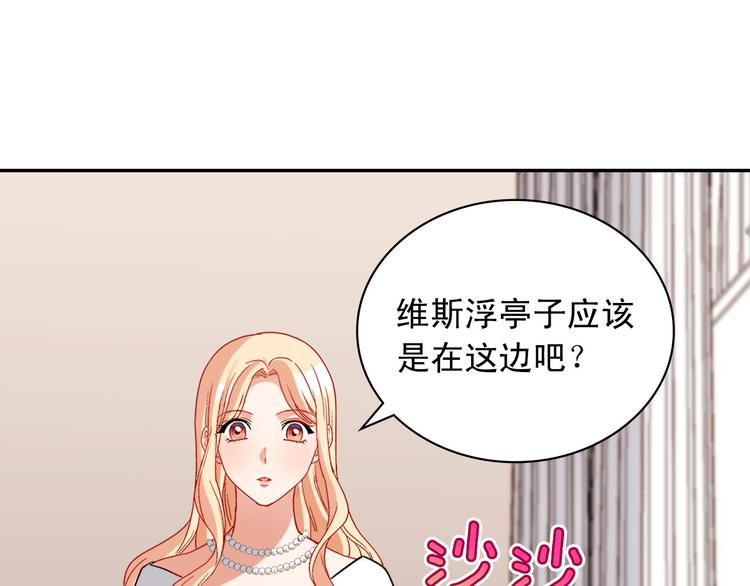恶女的定义韩漫全集-第110话 深情告白无删减无遮挡章节图片 
