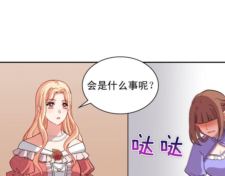 恶女的定义韩漫全集-第110话 深情告白无删减无遮挡章节图片 