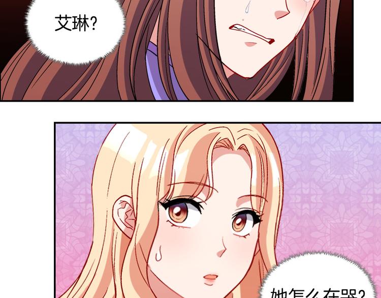 恶女的定义韩漫全集-第110话 深情告白无删减无遮挡章节图片 
