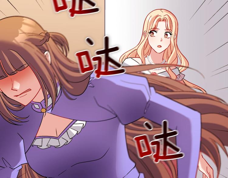 恶女的定义韩漫全集-第110话 深情告白无删减无遮挡章节图片 